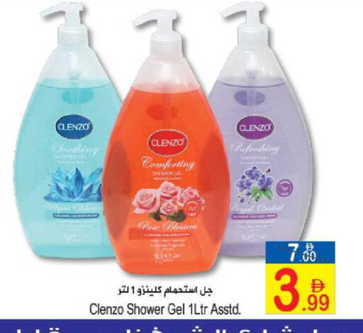 available at Sun and Sand Hypermarket in UAE - Fujairah