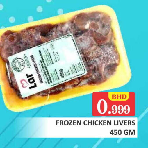 available at Talal Markets in Bahrain