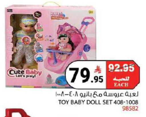 available at House Care in KSA, Saudi Arabia, Saudi - Mecca