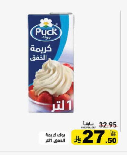 available at أسواق رامز in مملكة العربية السعودية, السعودية, سعودية - القطيف‎