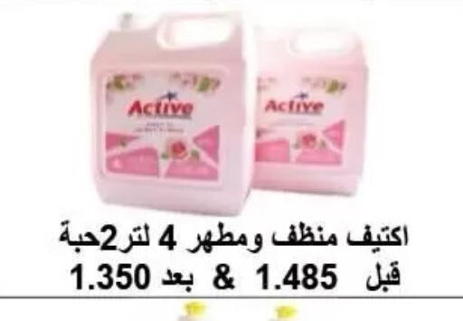 available at Al Rumaithya Co-Op  in Kuwait - Kuwait City