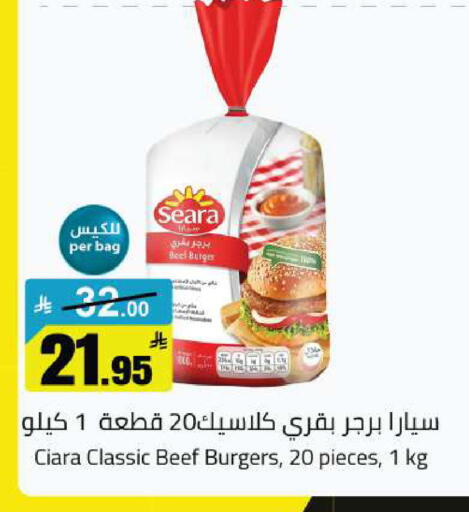 available at مخازن هايبرماركت in مملكة العربية السعودية, السعودية, سعودية - تبوك