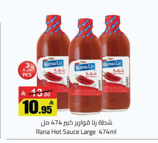 available at مخازن هايبرماركت in مملكة العربية السعودية, السعودية, سعودية - تبوك
