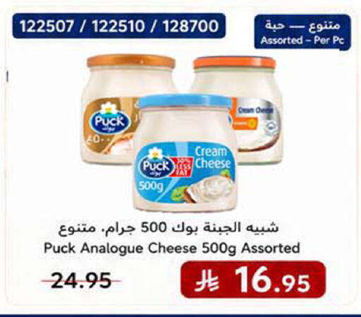available at هوم ماركت in مملكة العربية السعودية, السعودية, سعودية - مكة المكرمة