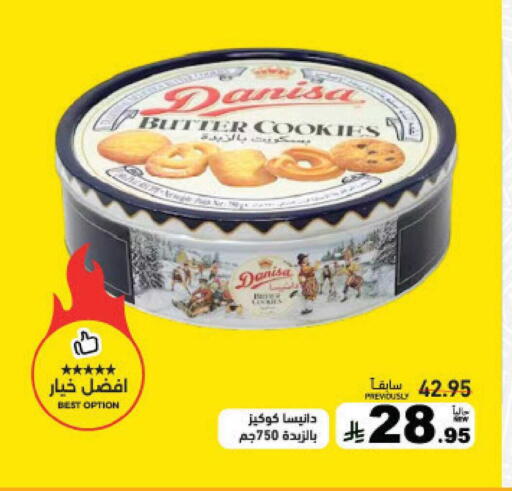 available at أسواق رامز in مملكة العربية السعودية, السعودية, سعودية - الأحساء‎