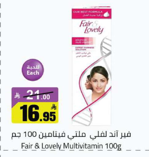 available at مخازن هايبرماركت in مملكة العربية السعودية, السعودية, سعودية - تبوك