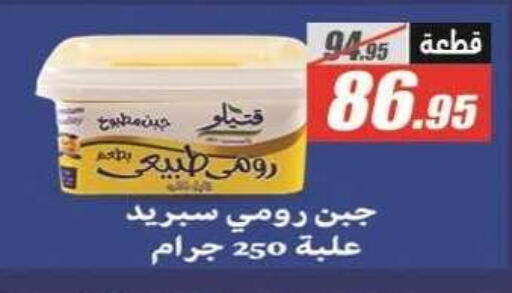 available at الفرجاني هايبر ماركت in Egypt - القاهرة