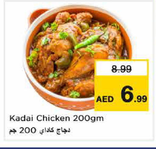 available at نستو هايبرماركت in الإمارات العربية المتحدة , الامارات - دبي