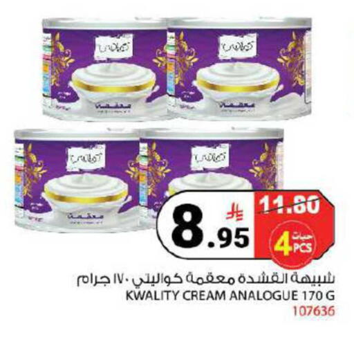 available at House Care in KSA, Saudi Arabia, Saudi - Mecca