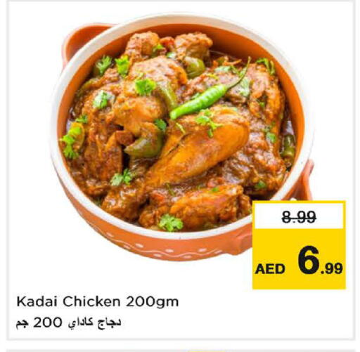available at نستو هايبرماركت in الإمارات العربية المتحدة , الامارات - الشارقة / عجمان