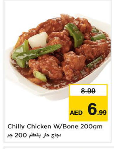 available at نستو هايبرماركت in الإمارات العربية المتحدة , الامارات - الشارقة / عجمان
