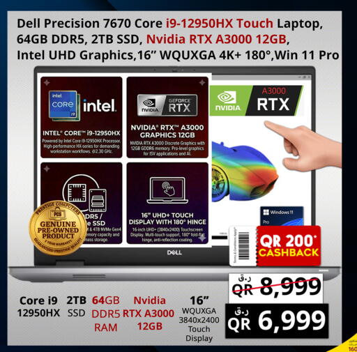 available at Prestige Computers in Qatar - Al-Shahaniya