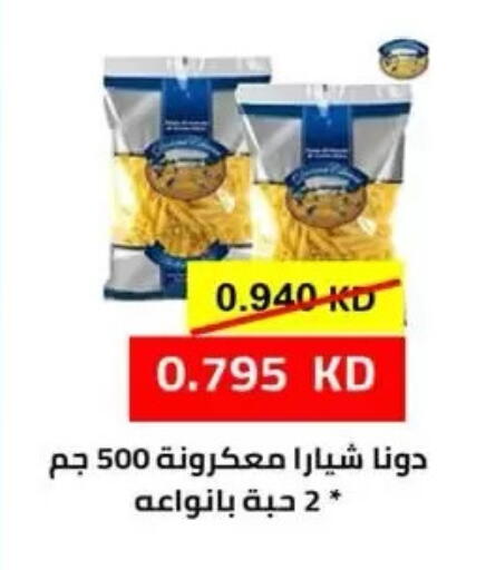 available at جمعية الرميثية التعاونية in الكويت - مدينة الكويت