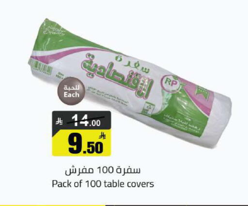 available at مخازن هايبرماركت in مملكة العربية السعودية, السعودية, سعودية - تبوك