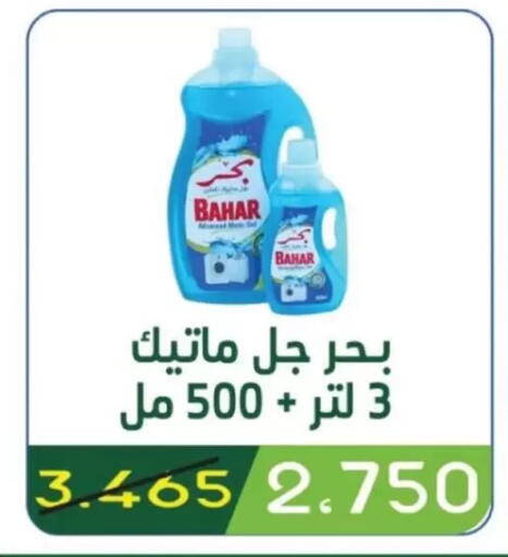 available at جمعية غرناطة التعاونية in الكويت - مدينة الكويت