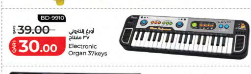 available at LuLu Hypermarket in Qatar - Al Daayen