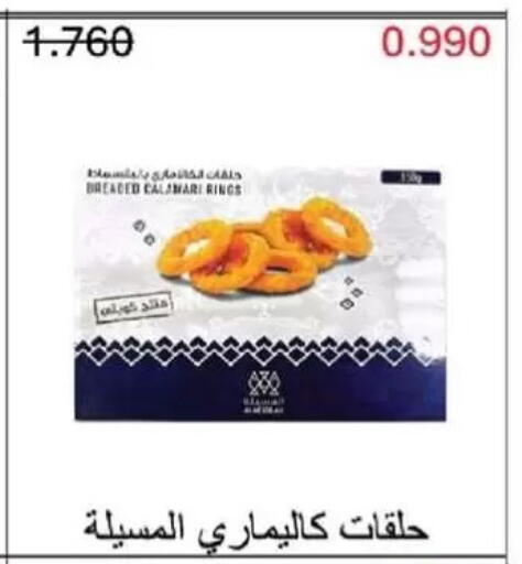 available at جمعية غرناطة التعاونية in الكويت - مدينة الكويت