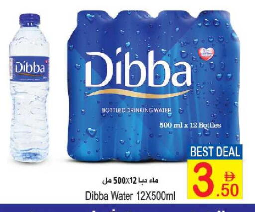 available at Sun and Sand Hypermarket in UAE - Fujairah