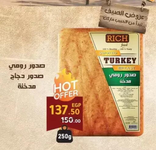 available at الحبيب ماركت in Egypt - القاهرة
