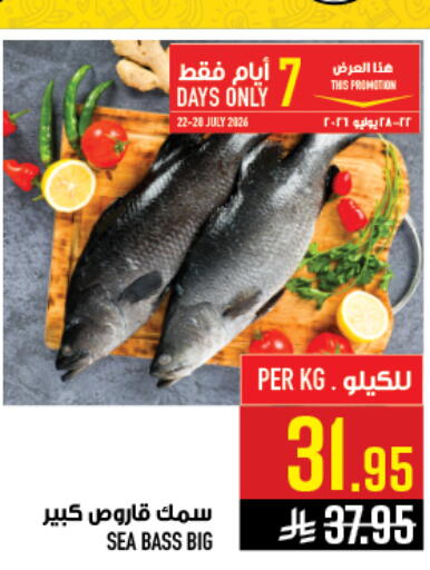 available at أبراج هايبر ماركت in مملكة العربية السعودية, السعودية, سعودية - مكة المكرمة