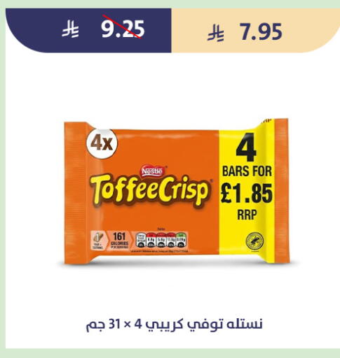 available at متاجر قوت in مملكة العربية السعودية, السعودية, سعودية - الطائف