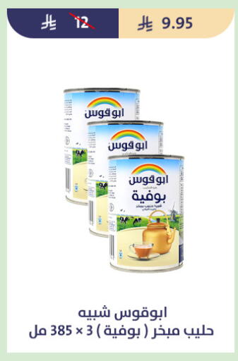 available at متاجر قوت in مملكة العربية السعودية, السعودية, سعودية - الطائف