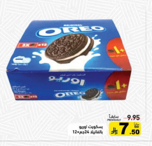 available at أسواق رامز in مملكة العربية السعودية, السعودية, سعودية - الأحساء‎
