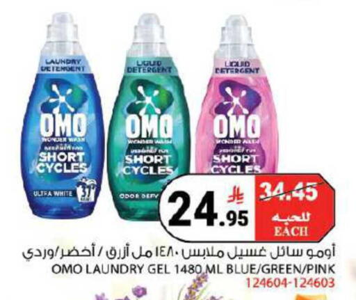 available at House Care in KSA, Saudi Arabia, Saudi - Mecca