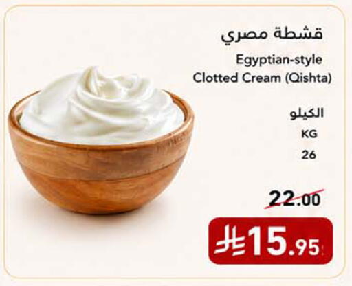 available at هوم ماركت in مملكة العربية السعودية, السعودية, سعودية - مكة المكرمة