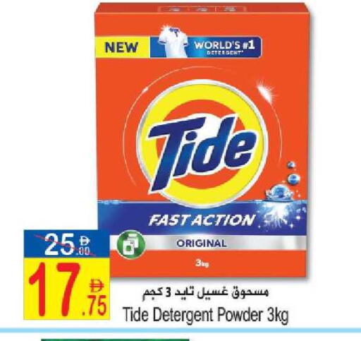 available at Sun and Sand Hypermarket in UAE - Fujairah
