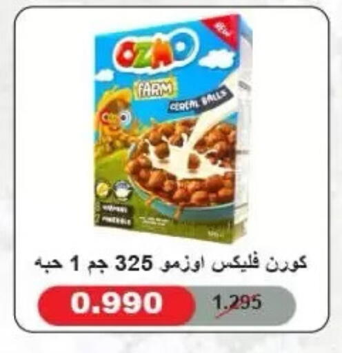 available at Al Rumaithya Co-Op  in Kuwait - Kuwait City