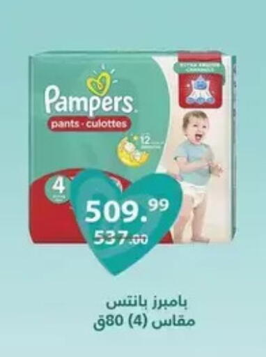 available at الحبيب ماركت in Egypt - القاهرة