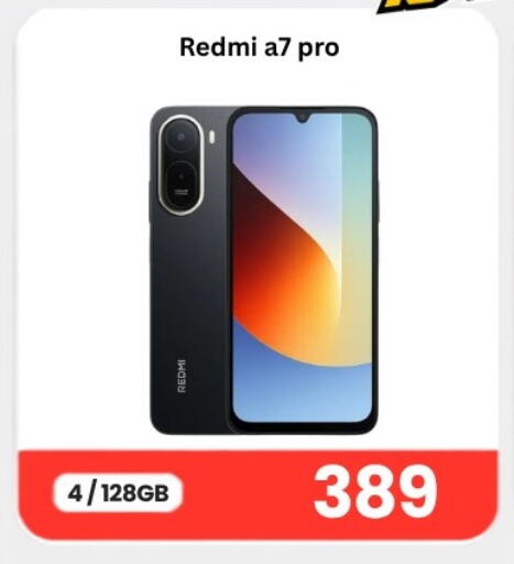 available at ماجد موبايل in قطر - أم صلال