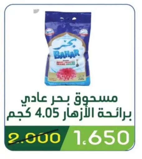 available at جمعية غرناطة التعاونية in الكويت - مدينة الكويت