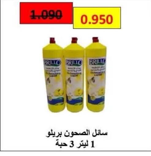 available at جمعية الرميثية التعاونية in الكويت - مدينة الكويت