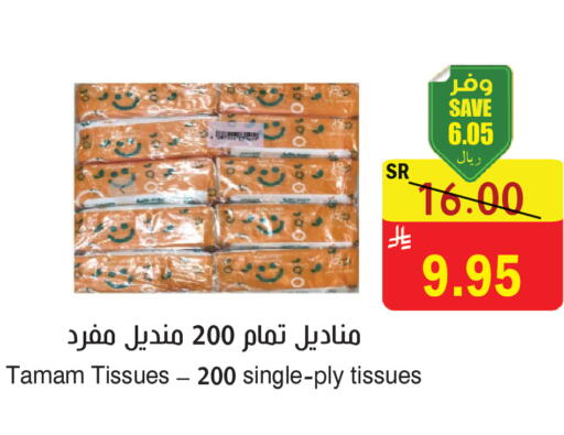 available at المركز الأخضر للتسويق in مملكة العربية السعودية, السعودية, سعودية - المنطقة الشرقية