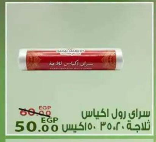 available at Sarai Market  in Egypt - Cairo