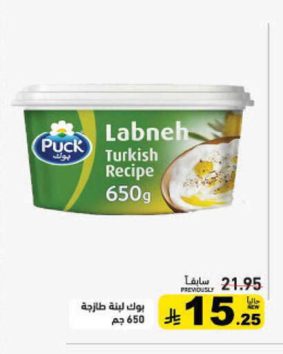 available at Aswaq Ramez in KSA, Saudi Arabia, Saudi - Al Hasa