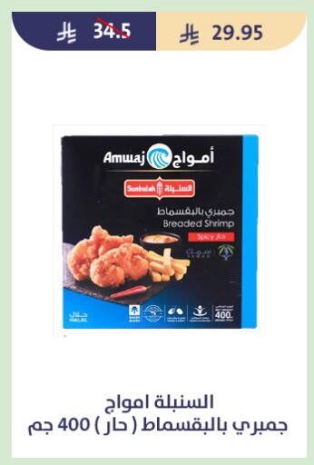 available at متاجر قوت in مملكة العربية السعودية, السعودية, سعودية - الطائف