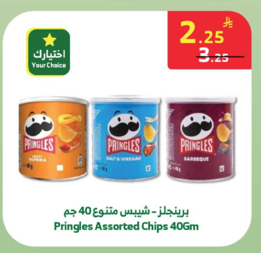 available at الراية in مملكة العربية السعودية, السعودية, سعودية - بيشة