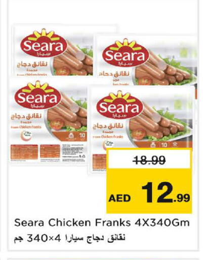available at نستو هايبرماركت in الإمارات العربية المتحدة , الامارات - الشارقة / عجمان