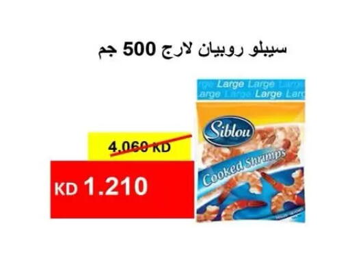 available at جمعية الرميثية التعاونية in الكويت - مدينة الكويت