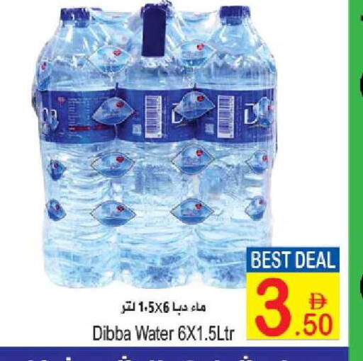available at Sun and Sand Hypermarket in UAE - Fujairah