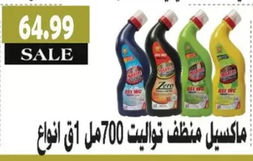 available at AlSultan Hypermarket in Egypt - Cairo