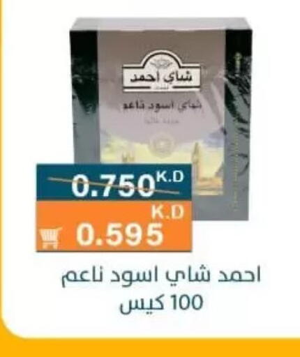 available at جمعية الرميثية التعاونية in الكويت - مدينة الكويت