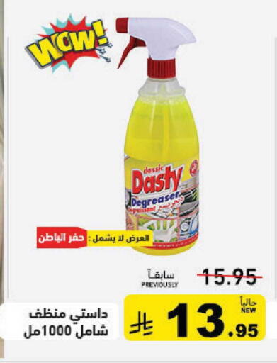 available at أسواق رامز in مملكة العربية السعودية, السعودية, سعودية - القطيف‎