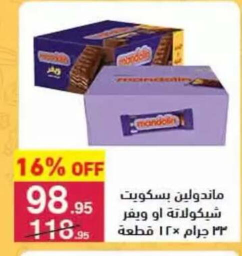 available at محمود الفار in Egypt - القاهرة