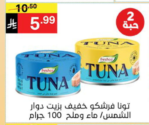 available at Noori Supermarket in KSA, Saudi Arabia, Saudi - Jeddah
