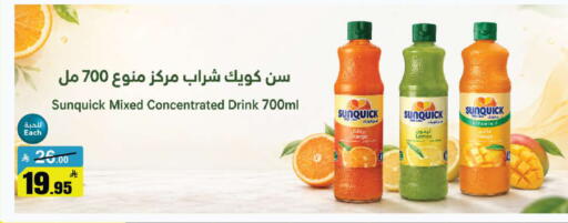 Orange Lemon Mango available at مخازن هايبرماركت in مملكة العربية السعودية, السعودية, سعودية - بريدة