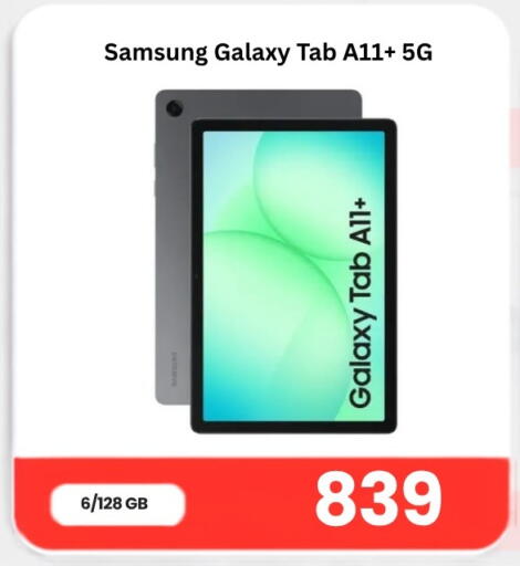 available at ماجد موبايل in قطر - أم صلال